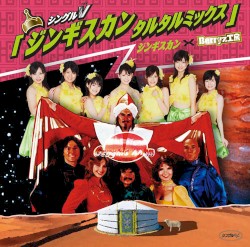 シングルV「ジンギスカン タルタルミックス」