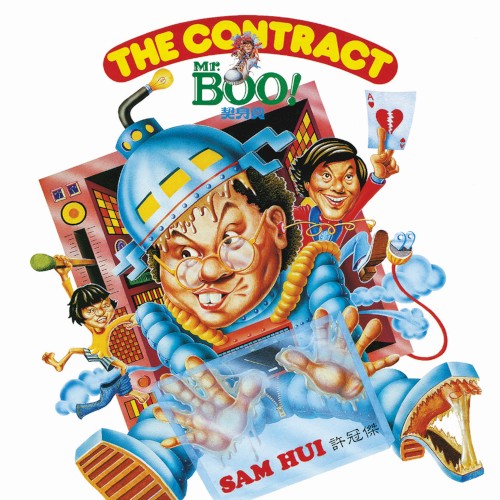 Mr. BOO! The Contract賣身契