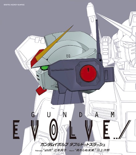 GUNDAM EVOLVE../MONTHLY THEME SONG 3 shift