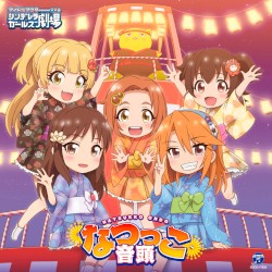 なつっこ音頭