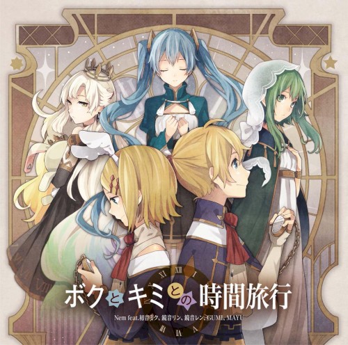 Boku to Kimi to no Jikan Ryokou