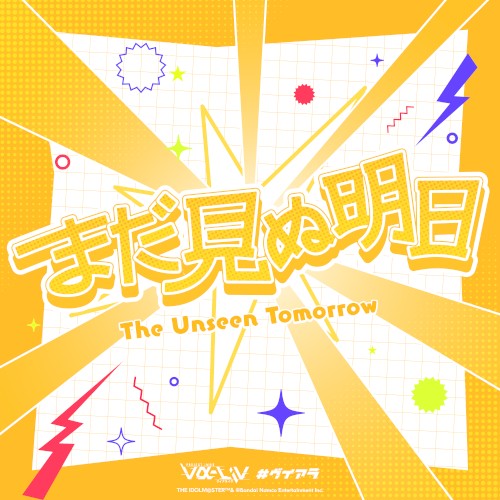 vα-liv 2nd anniversary CD「まだ見ぬ明日」 【vα-liv盤】