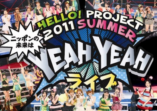 Hello!Project 2011 SUMMER 〜ニッポンの未来は YEAH YEAH ライブ〜