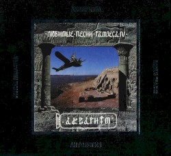 Антология, XIII: Любимые песни Рамзеса IV