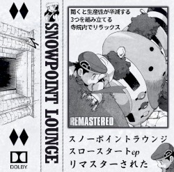 スロースタート ep (REMASTERED)