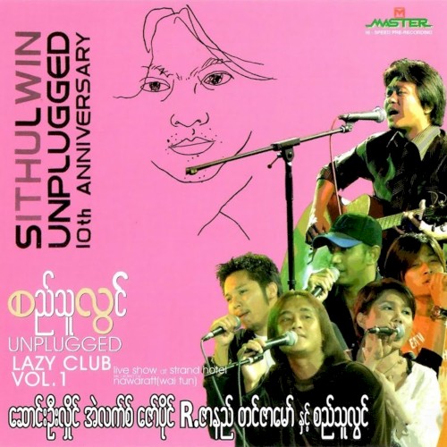 Si Thu Lwin Unplugged, Vol. 1