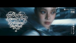 BabyDon'tCry=BreakingTheLove (Sword Saint mode)