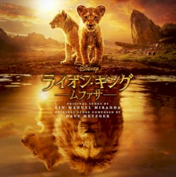 ライオン・キング：ムファサ