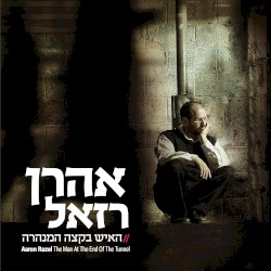האיש בקצה המנהרה (The Man At The End Of The Tunnel)