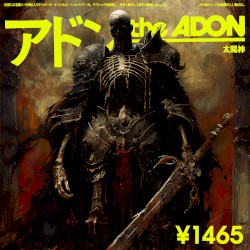 Praise The Sun God (理髪店 Beat Version)