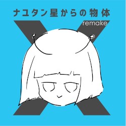 Nayutan Sei Karano Buttai X (remake)