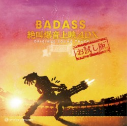 BADASS絶叫爆音上映4DX オリジナル・サウンドトラック 体験版