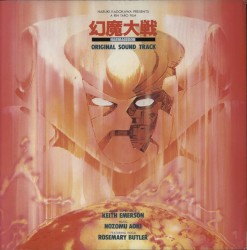 幻魔大戦 HARMAGEDON ORIGINAL SOUND TRACK