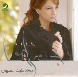 Taawadna Alaik