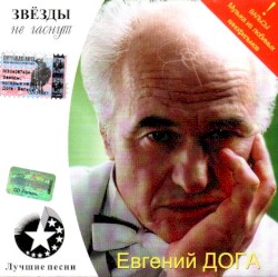 Вальсы - Мой Ласковый И Нежный Зверь...