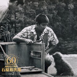 石原裕次郎60 Disc-2
