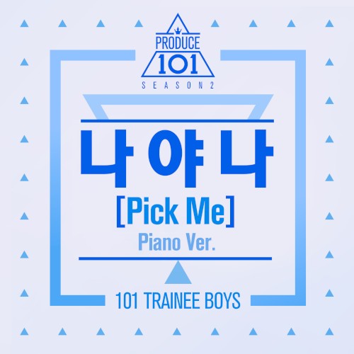 나야 나 (PICK ME) (piano ver.)