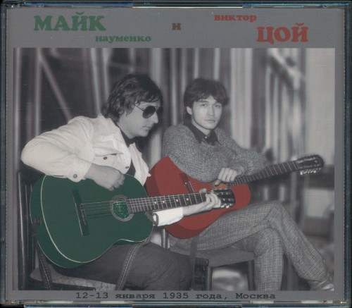 12-13 января 1985 года, Москва