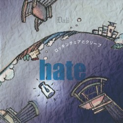 ロッキンチェアとクリープ hate