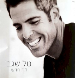 Daf Hadash