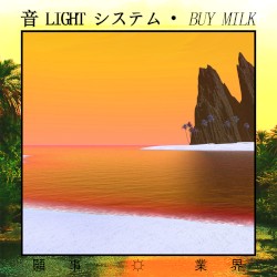 Ｂｕｙ Ｍｉｌｋ [Remastered]