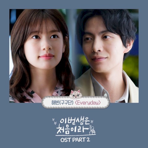 Because This is My First Life (Original Television Soundtrack), Pt. 2