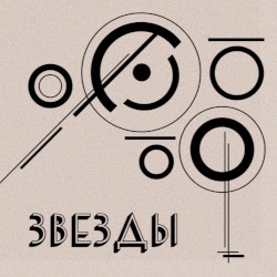 zvezdy