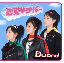 シングルV「恋愛♥ライダー」