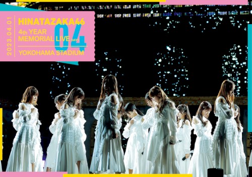 日向坂46 4周年記念MEMORIAL LIVE ～4回目のひな誕祭～ in 横浜スタジアム -DAY1-