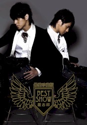 Best Show (最愛珍藏版)
