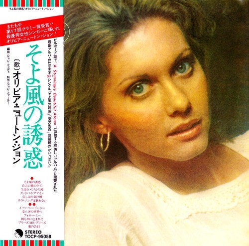 そよ風の誘惑 = Have You Never Been Mellow