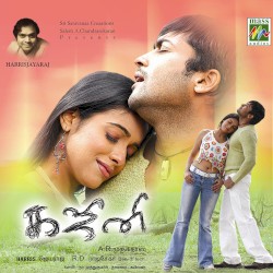 Ghajini (గజినీ)