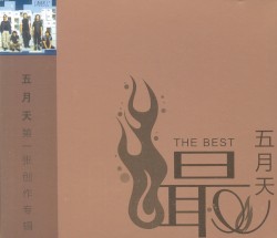 第一张创作专辑