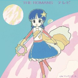 テレビ c/w テレパスガール