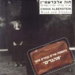 הצורך במילה, הצורך בשתיקה
