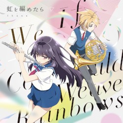 虹を編めたら (TVサイズ)
