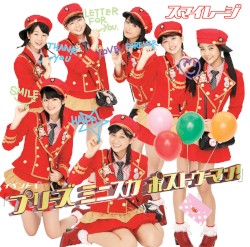 イベントV「プリーズ ミニスカ ポストウーマン!」