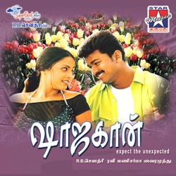 Shajahaan (Original Motion Picture Soundtrack)