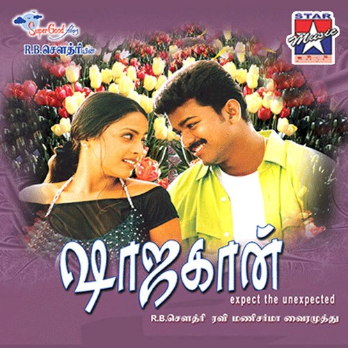 Shajahaan (Original Motion Picture Soundtrack)
