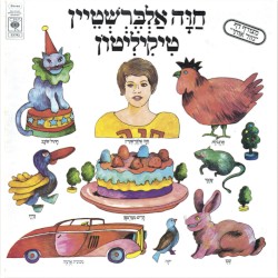 טיקיליטון