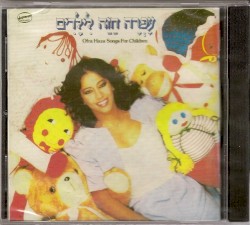 Li-Yeladim (Songs for Children)
