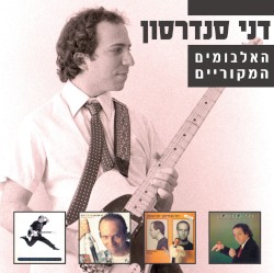 Ha’albomim Hamekorim