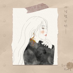 Solar Gamsung Part.7