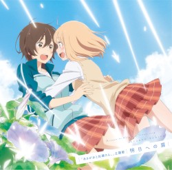 “Asagao to Kase‐san.” Theme Song “Asu e no Tobira”