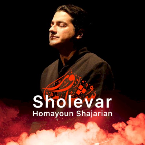 Sholevar (Dialogues)