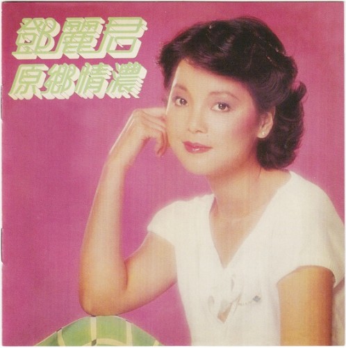 原鄉情濃：電影「原鄉人」原聲帶