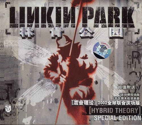 Hybrid Theory (special edition)