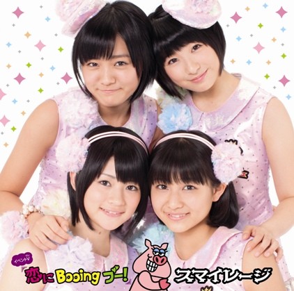 イベントV「恋にBooing ブー!」