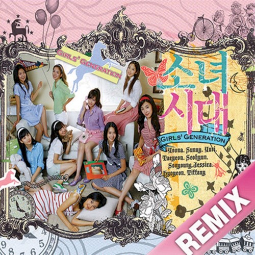 다시 만난 세계 Remix
