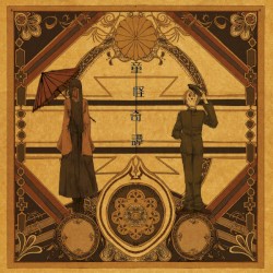 DOKAIKITAN - EP